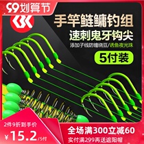 Himanto silver carp and Bighead fishing group new hand bar tied hook set special floating fishing flower white fat head spring double hook line