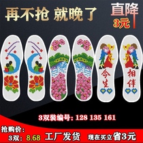 Cross stitch insole printing semi-finished products send needle thread cotton non-fading pinhole Embroidery printing and dyeing new three pairs set