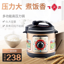 Feilu electric pressure cooker household high pressure 4L5L6L double bile mechanical computer multi-function 4-8 people electric pressure cooker