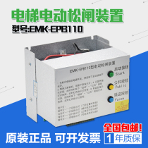 Automatic emergency power supply for EMK-EPB110 220DC110V machine room-less elevator
