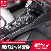 Audi a3 interior decoration modification special carbon fiber gear RS3 center control gear decoration car supplies accessories