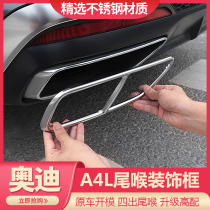 19-21 Audi A4L A6L A7 four-out tail throat trim frame modification A4L tail throat exhaust pipe trim cover