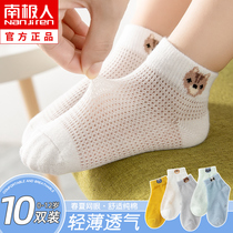 Childrens socks summer ultra-thin cotton breathable mesh spring and summer boys and girls baby baby spring and autumn middle tube