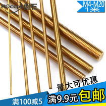 Brass screw Copper thread strip Copper full tooth screw rod M4M5M6M8M10M12M14M16M18M20*1000mm