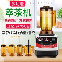Tea extraction machine Commercial ice machine Milk tea shop shaved ice Automatic milk cover machine Fruit juice milkshake machine Shaker crushed ice