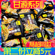 Gan Yuan brand shrimp bean fruit fresh shrimp roast meat flavor green bean puffed bulk small package casual snack 500g