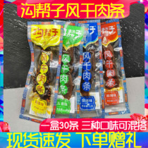 Gou Bangzi dried meat strips barbecue spicy spiced duck meat dried meat instant snacks