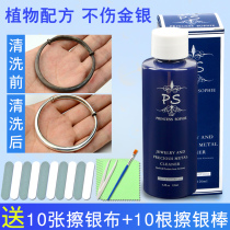 Silver washing water wiping silver cloth washing silver jewelry water 925 sterling silver cleaning gold jewelry cleaning polishing cloth wiping Silver Stick