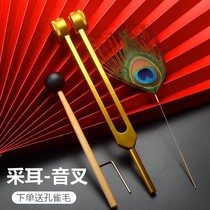 Professional tuning fork ear picking tool Sichuan Chengdu ear vibrator sound clip Buddha vibrator with silver tone needle ear hair goose feather b