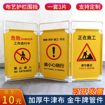 Elevator fence safety construction maintenance guardrail telescopic folding fabric baffle three fold fabric warning isolation fence