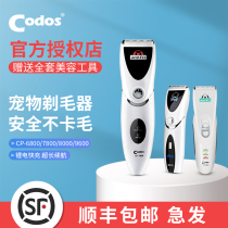 Cordex CP-7800 Pet Electric Shearing dog shaving device Teddy Dog Hair Fader Rechargeable CP-8000