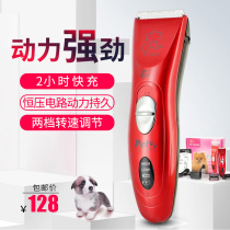 Professional dog shaving pet electric push scissors teddy dog hair pusher hair shearing artifact special front tp-2280