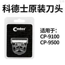 Codesserts original ceramic cutter head suitable for codesserts pet electric push cut CP-9100 CP-9500 models