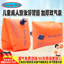  German swimming arm ring sleeves Childrens inflatable floating sleeves Adult arm buoyancy ring thickened floating ring swimming equipment