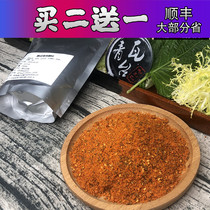  Qingwatai Korean barbecue dipping sauce Secret barbecue seasoning Grilled GLUTEN GRILLED Shish kebab sprinkling barbecue dry dish dipping sauce