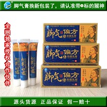 Day to beriberi ointment foot odor peeling rotten feet anti-itching foot crack antibacterial cream activities buy one free