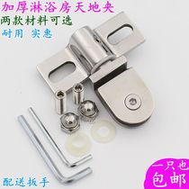 Shower room accessories hardware accessories glass door shaft stainless steel upper and lower shaft Earth clip shower room door clip