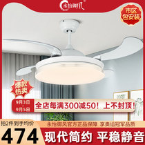 Yongyi Yufeng Ceiling Fan Lamps Bedroom Fan Chandelier Large Wind Smart Simple Joker Invisible Fan Light 304