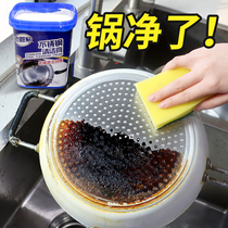 Stainless steel cleaning paste household scorched grease kitchen cleaner washing pot bottom black scale removal Powerful rust artifact
