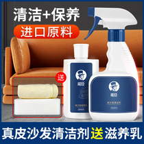 Nengchen leather sofa cleaner decontamination maintenance oil leather household leather leather cleaning artifact cleaning artifact