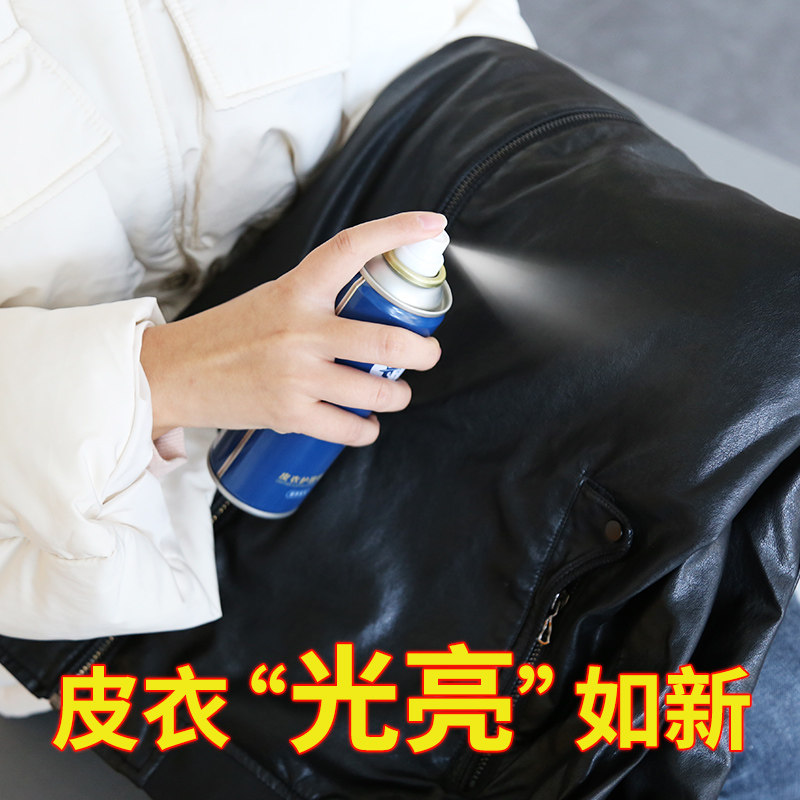 Leather oil care liquid maintenance oil sheep leather jacket black leather cleaner decontamination on the light color refurbishment