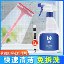 Nengchen screen window cleaner decontamination household kitchen special washing King kong mesh window wash-free cleaning artifact spray