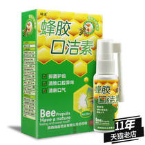 Buy 2 get 1 3 get 2 get 5 get 3) Instant propolis oral bacteriostatic care spray