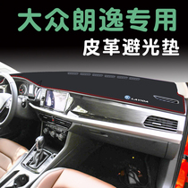 Dedicated 21 Volkswagen Lavida PLUS leather light-proof pad center console sunscreen dashboard sunshade work change decoration