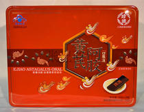 Zhendi brand astragalus gelatin oral liquid 4 bottles of iron box hardcover gift box nourishing nutrition etc.