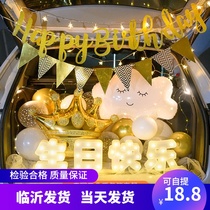 Birthday decoration car trunk boy daughter surprise car trunk arrangement childrens creative supplies romantic scene