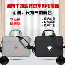 16 1 inch HP HP Shadow Elf 7 computer bag 15 6 inch 6pro notebook handbag 7Plus shoulder bag