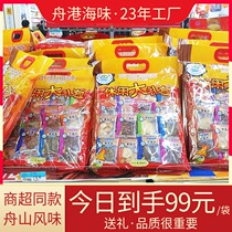 Seafood snack gift bag Zhougang seafood 588g gift bag Ready-to-eat snacks Ningbo Zhoushan New Year specialty