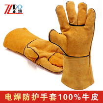 Zhengran electric welding gloves cowhide high temperature resistant long thick anti-scalding soft non-slip welder welding protective gloves