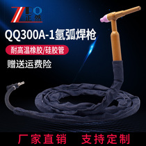 Argon arc welding gun QQ300A-1 arc welding gun welding wire welding gun simple cross valve joint earth handle 5-10 meters