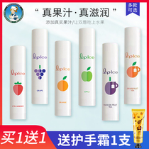 Manxiu Leidun Shigo ice lipstick female moisturizing moisturizing and hydrating anti-dry cracking peeling skin lightening lip lines boys mint