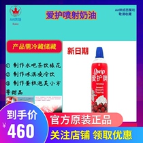 Love brand jet cream whole box of whipped cream free of instant coffee dessert animal imported sweet milk oil