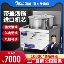 Gallop can commercial induction cooktop high-power saucepan soup stove kitchen equipment goat meat soup boiler Soup Stove Cafeteria High Soup Stove