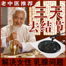 Breast patch loose knot lumps lobular breast lumps Pain hyperplasia Tea elimination nodules dredge fibroma Milk addiction elimination cream