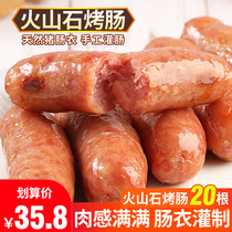Plain volcanic sausage sausage hot dogs authentic intestinal Taiwan BBQ crisp sausage pure big sausage 20