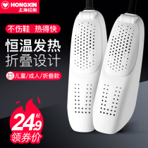 Red heart baking shoes dry shoes deodorization sterilization hot shoes dryer household multifunctional warm shoes dormitory students baked shoes