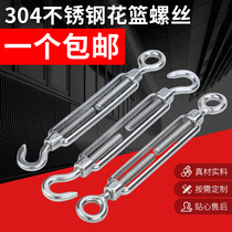 304 Stainless Steel Flower Basket Screw Steel Wire Rope Tightening Tensioner Wire Flower Orchid Bolt