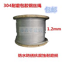 304 stainless steel wire rope coated wire rope drying rope rubber rope wear resistant 1 2mm