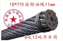 Glossy anti-rotation oil rope 11mm electric hoist tower crane wire rope price per meter does not rotate wire rope