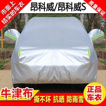 2021 New Buick Enkewei car jacket car cover Angkewei S thickened sun and rainproof SUV car coat
