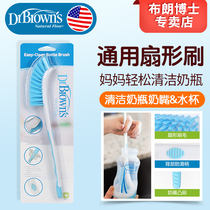 Dr Brown Good smooth bottle brush cleaning fan-shaped brush Bottle cleaning brush multi-directional AC040drbrowns
