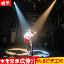 LED Imaging Lamp Spotlight Dancing Room Anchor body Spotlight Mini-Spotlight Bar Stage Lights