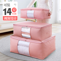 Quilt clothes storage artifact household finishing bag large quilt clothing moving packing large capacity bag