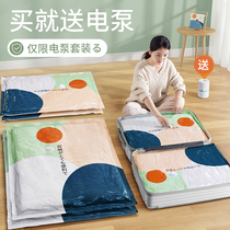 Vacuum compression bag household quilt down jacket storage bag luggage special clothing quilt artifact