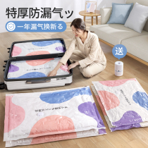 Vacuum compression bag storage quilt clothing clothing quilt down jacket artifact luggage special bag transparent