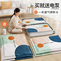 Vacuum compression bag storage clothes quilt household air pump down jacket quilt luggage special electric pump
